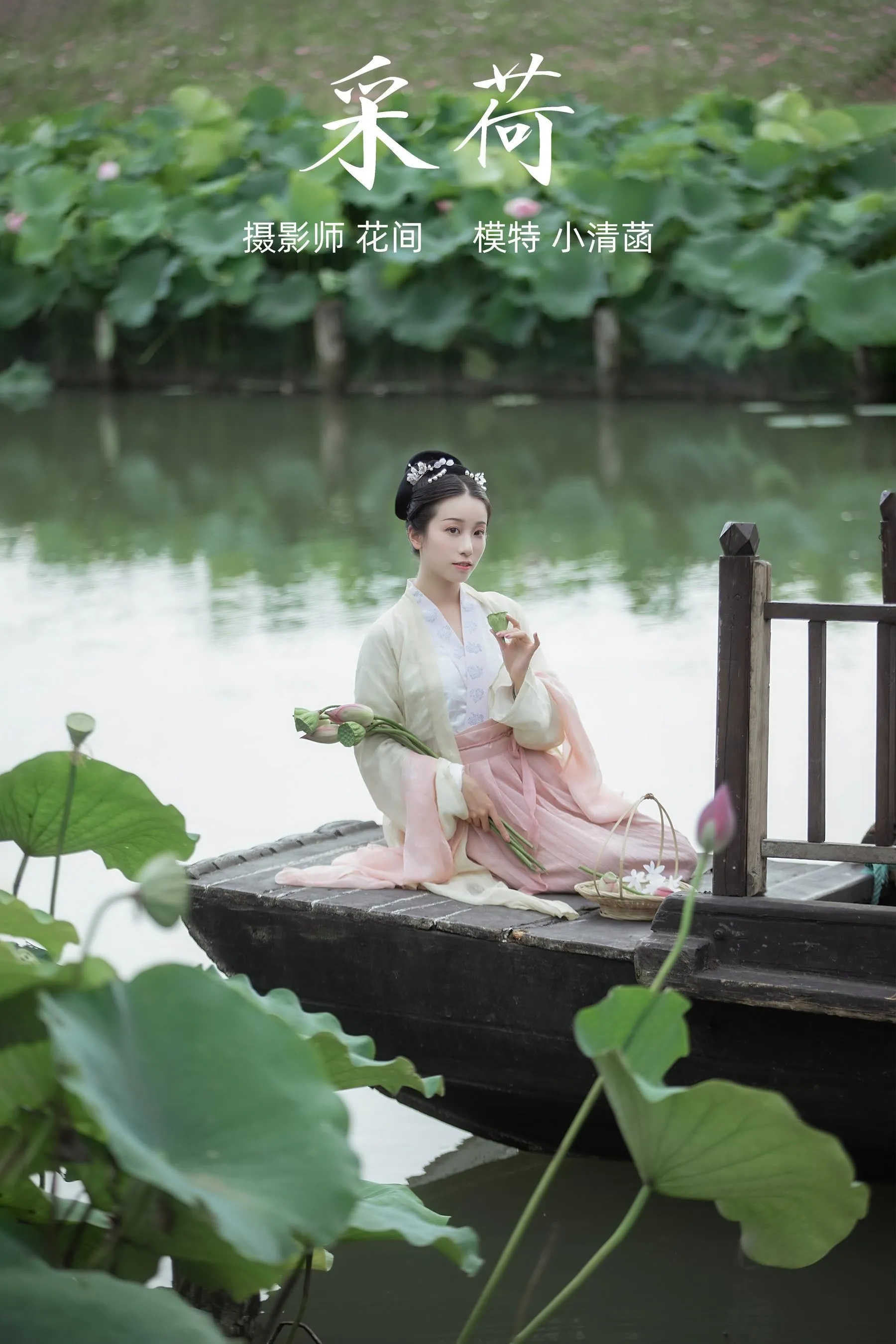 [YITUYU艺图语]2021.12.31 采荷 小清菡 [20P]插图9